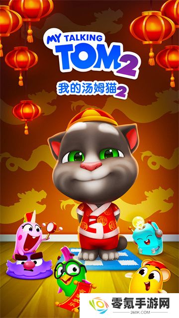 我的汤姆猫2vivo版