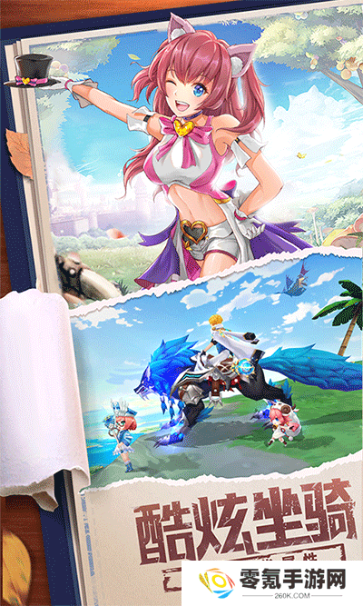 星界幻想vivo版