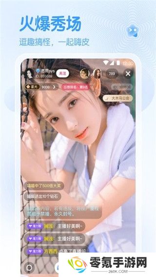 春雨直播app官方版下载