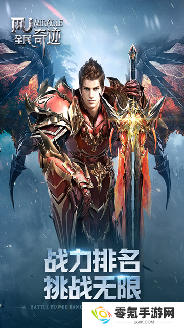 全民奇迹vivo版