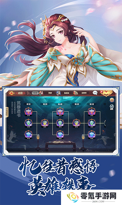 射雕英雄传3D手游vivo版