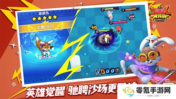 野蛮人大作战vivo版本