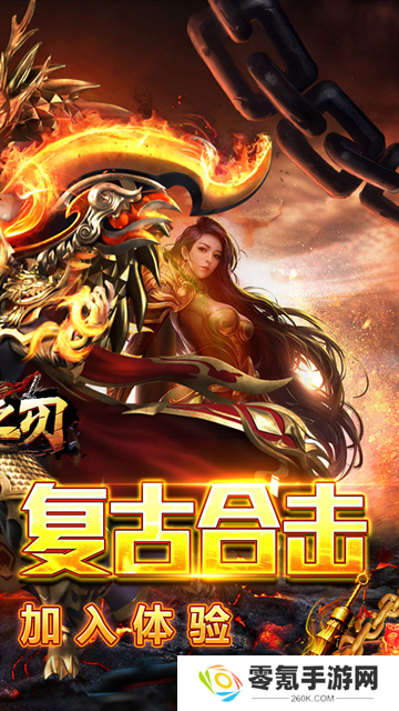 天堂之刃
