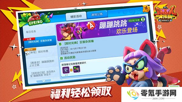 野蛮人大作战vivo版本