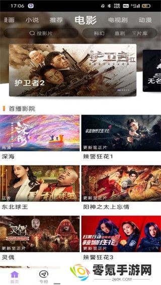 黑猪视频app最新版下载