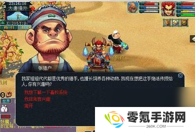 梦幻西游怎样拥有牧场,牧场获取方法揭秘