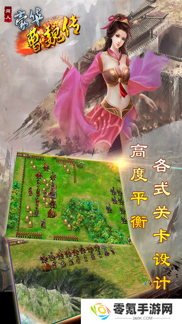 豪华曹魏传官方版