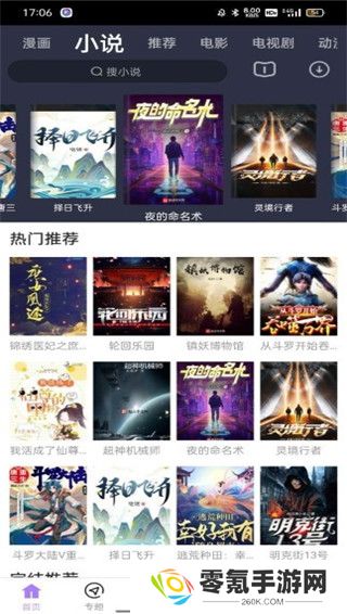 黑猪视频app最新版下载