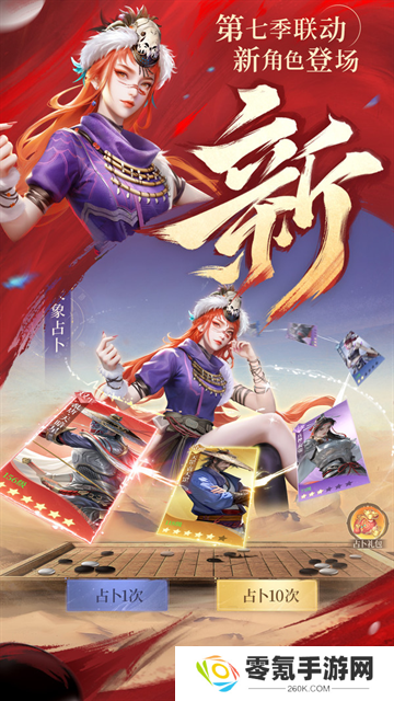 新不良人vivo版