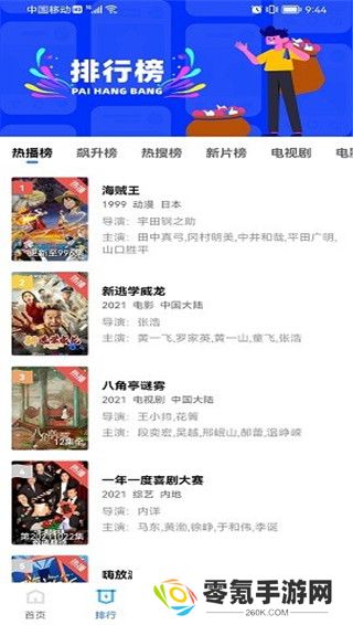 火焰视频app官方版下载