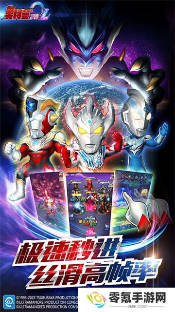 奥特曼系列ol oppo版