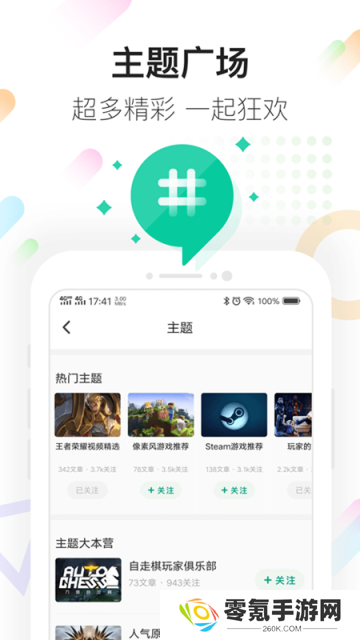 咪咕快游官方正版