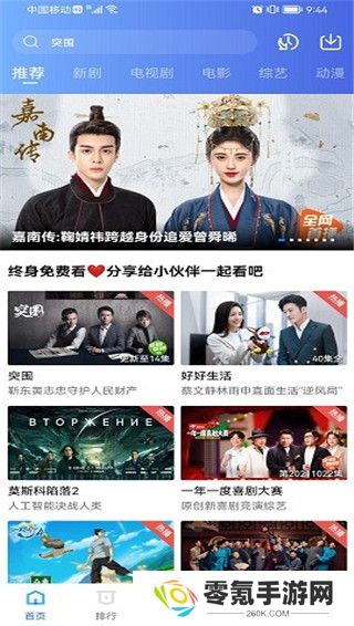 火焰视频app官方版下载
