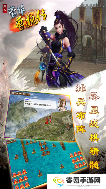 豪华曹魏传官方版