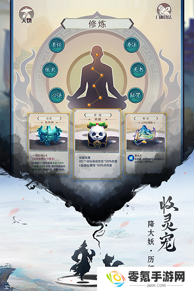 逍遥修真vivo版