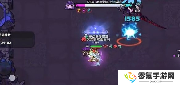 《英勇之地》女神boss打法攻略