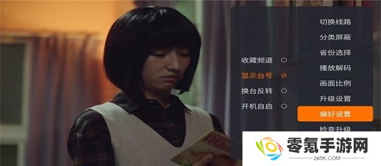 火星直播电视app下载