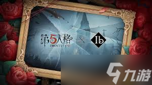 第五人格 Ib 联动三选一咋选,联动角色选择攻略