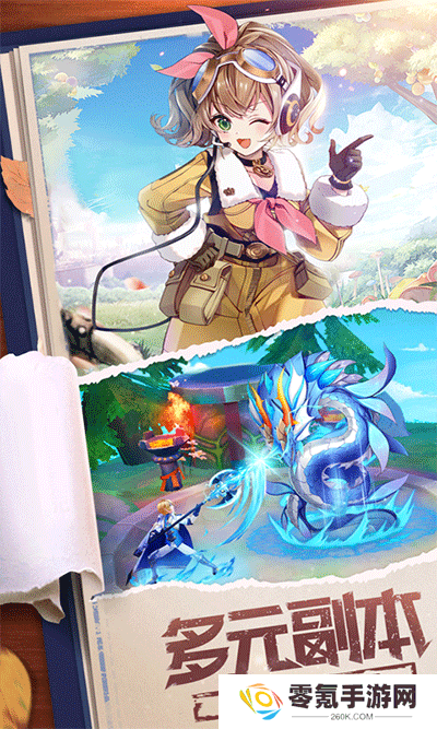 星界幻想vivo版
