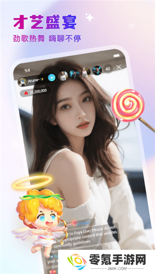 九狐直播app官方版下载
