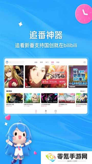 哔哩哔哩hd版官方版下载