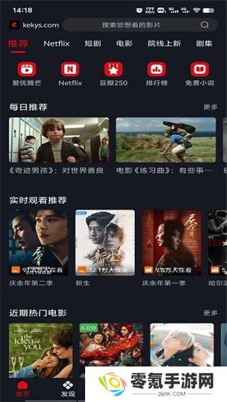 网飞猫免费追剧app下载