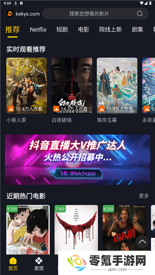 可可影视app官方版
