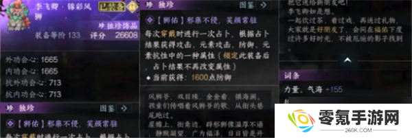 逆水寒手游2.3.3枫林小驻新独珍获得途径