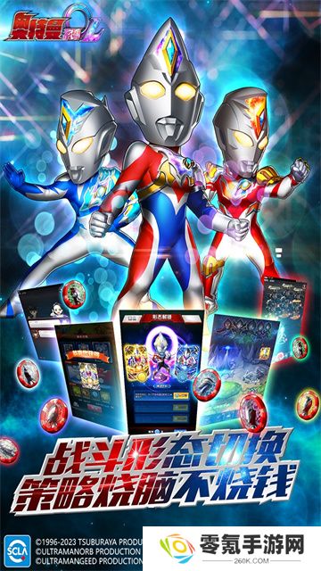 奥特曼系列ol oppo版