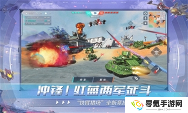重装上阵vivo版