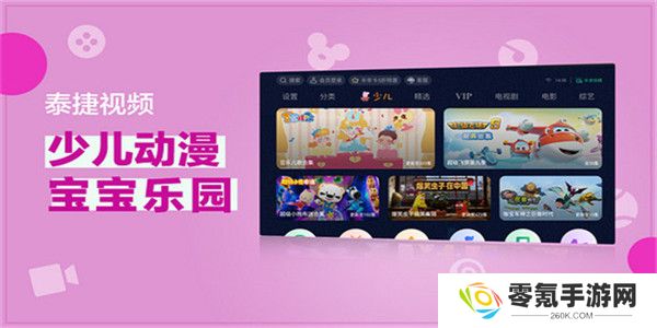 泰捷视频tv电视版下载