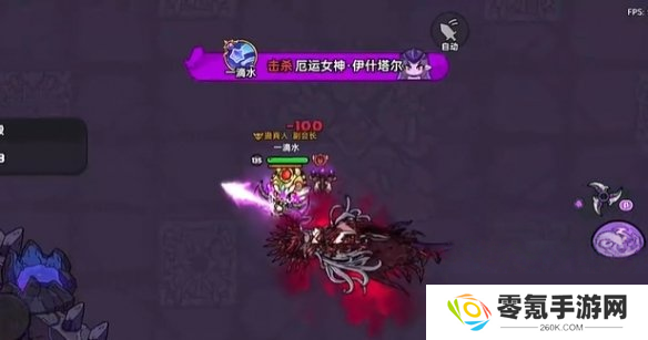 《英勇之地》女神boss打法攻略