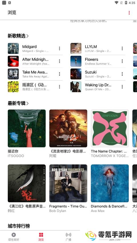 Apple Music安卓下载2025最新版