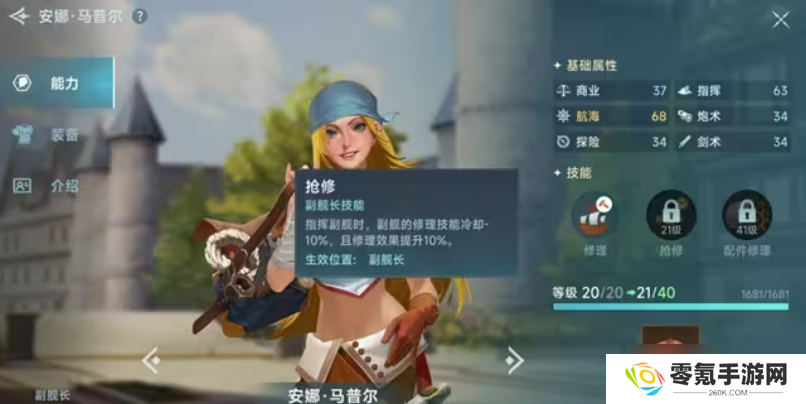大航海时代传说主线航海士挑选指南,超实用攻略技巧