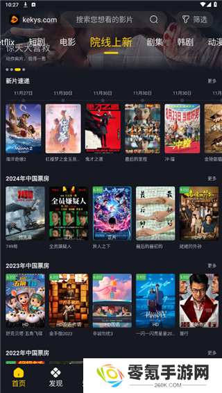 可可影视官方正版