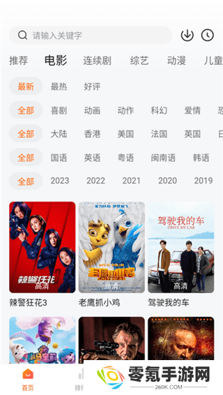 小柿子免费追剧app下载