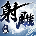 射雕英雄传3D手游vivo版