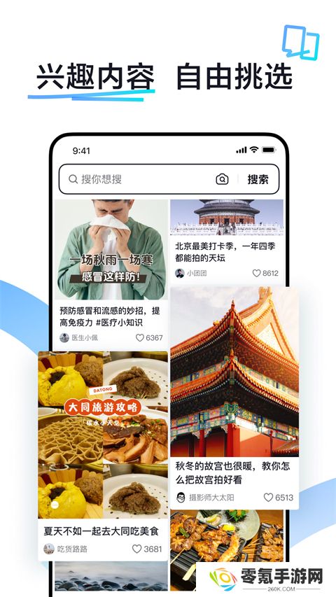 抖音搜索官方版下载