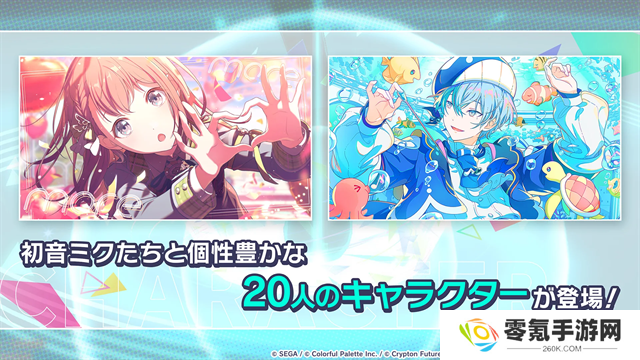世界计划缤纷舞台初音未来