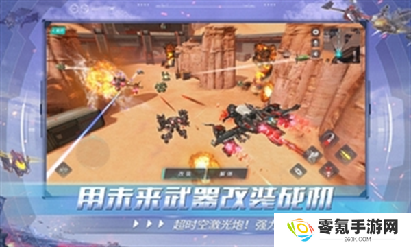 重装上阵vivo版