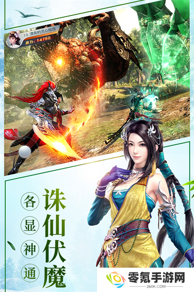 龙武vivo版