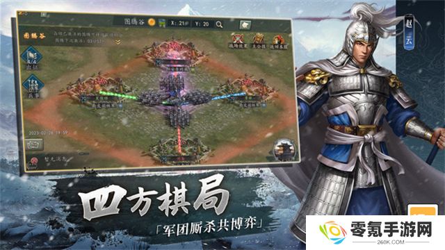 三国志2017vivo客户端