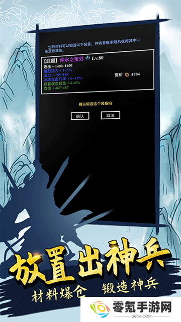 无尽洪荒vivo版