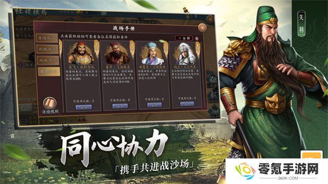 三国志2017vivo客户端