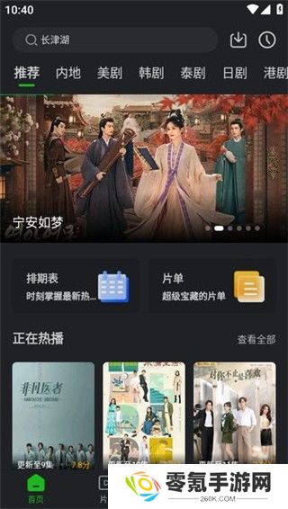 狮子影评免费追剧app下载