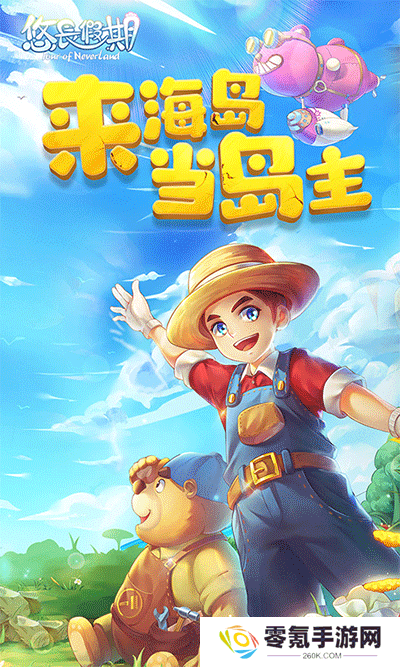 悠长假期vivo版本