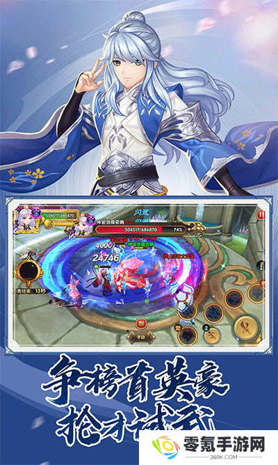射雕英雄传3D手游vivo版