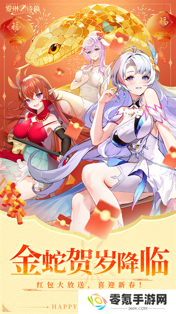 爱琳诗篇vivo版