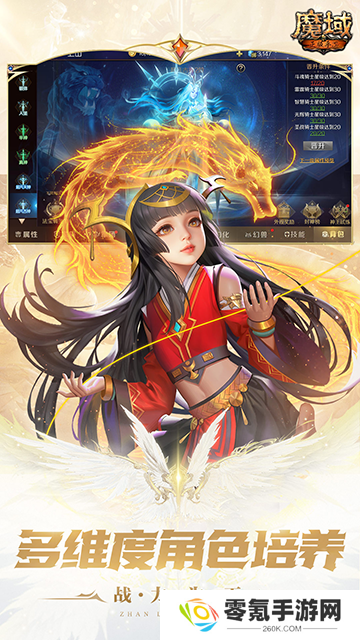 魔域手游vivo版