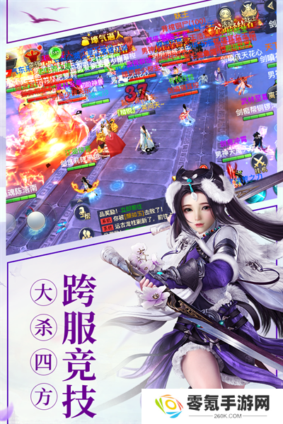 龙武vivo版